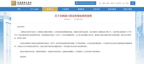 珀斯鑄幣廠交付狀況迎LBMA審查 金條摻雜風(fēng)波與市容環(huán)境第三方測評咨詢的行業(yè)啟示