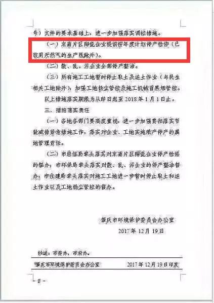 環(huán)保風(fēng)暴突襲廣東肇慶，80家陶瓷廠緊急停產(chǎn)背后的環(huán)境治理新動(dòng)向