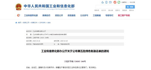 武漢四家企業榮登工信部第五批綠色工廠榜單，市容環境第三方測評咨詢助推綠色發展