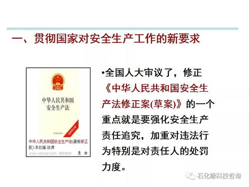 煉油廠安全與市容環境第三方測評 雙重挑戰下的形勢分析與預防對策