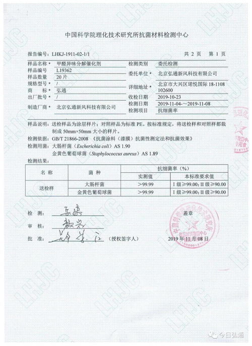 北京弘通環(huán)保誠招合作伙伴，共筑城市環(huán)境健康屏障