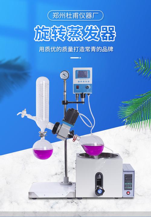 廠家直銷50L旋轉蒸發器 實驗室與中試生產的核心提效利器
